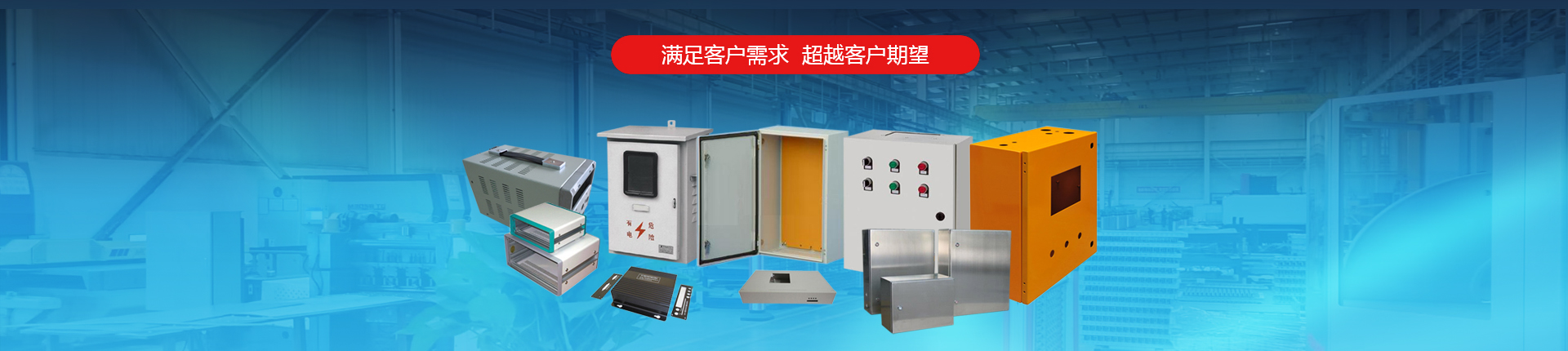 機箱外殼加工